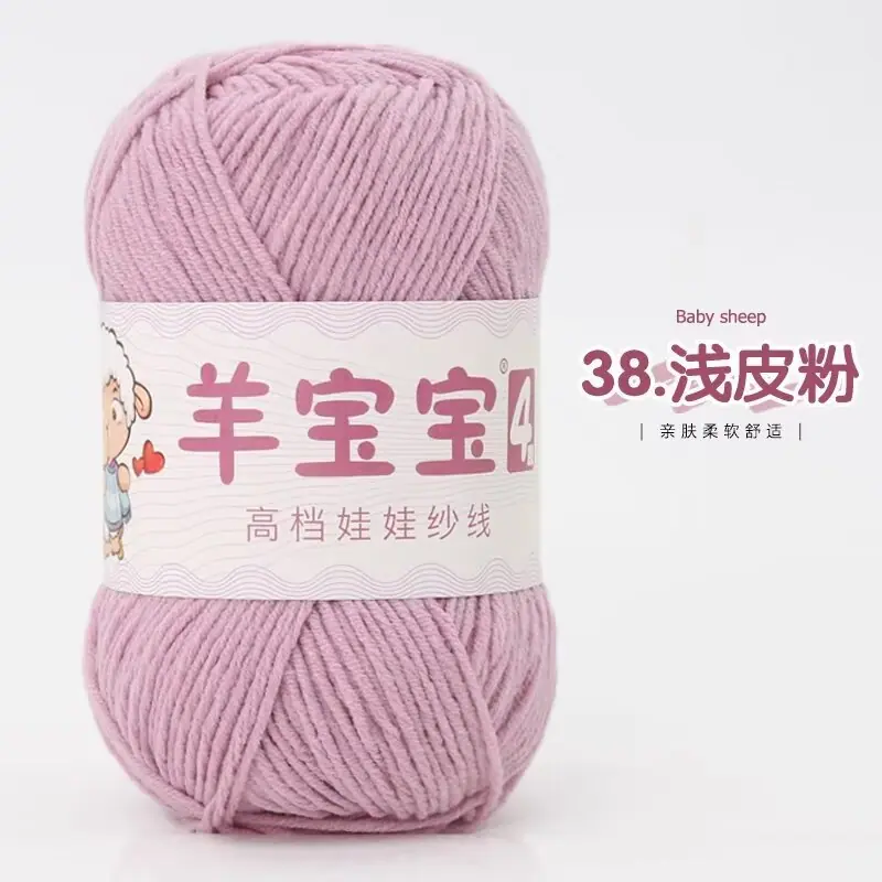 4股精梳棉1.9元一团 小色卡 38-浅皮粉.jpg