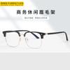 H16178 TikTok Explosiones Gafas de Sol Retro para Hombre Montura de Gafas Miopía Gafas para Mujer Montura de Gafas de Marco Medio Plano