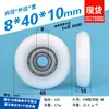 608 rodillo de plástico de ingeniería esférico de resina para puerta y ventana cajón vitrina rodillo POM nylon plástico cubierto cojinete polea AR