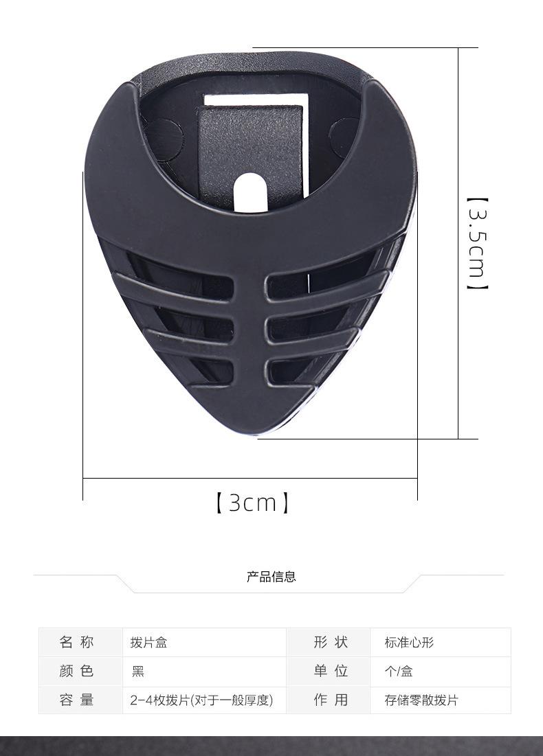 拨片盒_04.jpg