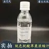 Jugo Concentrado de Manzana/Pera Descolorido y Desacetilado Jugo Concentrado de Manzana/Pera Vino de Frutas Comercial y Bebida de Jugo