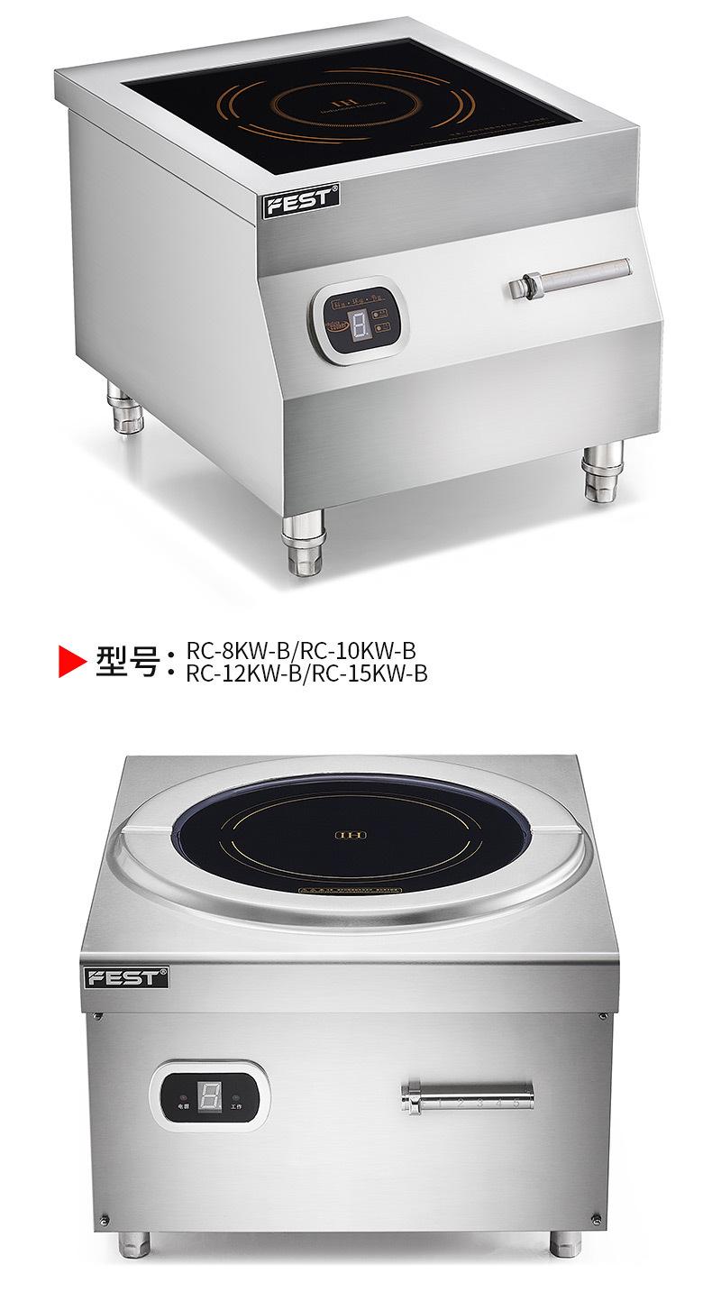 3款型号电磁炉合并详情页_20
