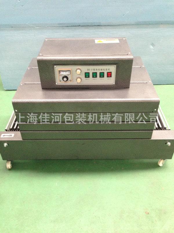 BS-400热收缩包装机