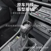 Adecuado para Volkswagen 24 Tiguan L Edición Longteng/Longyao Tangeng Tuyue Palanca de Cambios Automática Cubierta