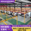 Grúa flexible KBK de 2 toneladas Taller de producción vía de pista combinada flexible KBK grúa flexible KBK