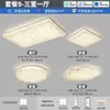 Luminária de Teto para Sala de Estar 2026 Novo Modelo Luxo Leve High-End Moderno Minimalista Estilo Creme Luminária Principal Conjunto Completo para Casa