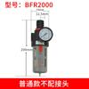 Procesador de fuente de aire AFR2000/BFR2/3/4000 componentes neumáticos boutique filtro regulador de presión drenaje de una sola taza