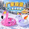 Suministro directo de fábrica forma de animal de dibujos animados para exteriores en pendientes de nieve todo aplicable inflable fácil de transportar juguete anillo de esquí