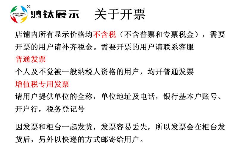关于开票.jpg