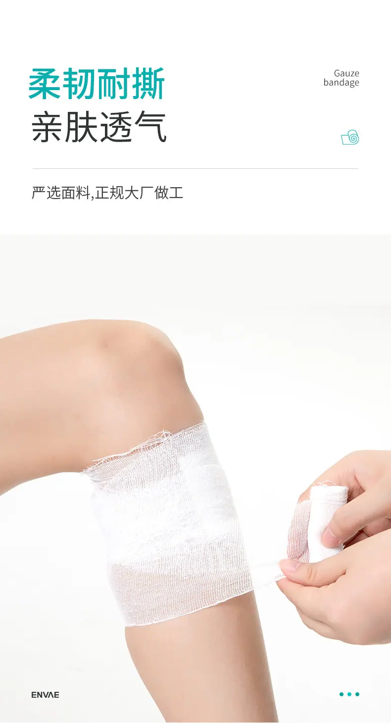纱布绷带详情页_08