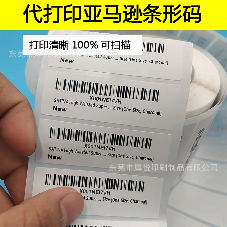 亚马逊条码 小图