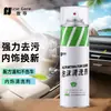 Limpiador de sofás, limpiador de espuma para interiores de automóviles, removedor potente y multifuncional de manchas de aceite para asientos