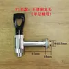 Grifo para cubo de aislamiento térmico, cubo para té de leche, interruptor de cubo de agua hirviendo, accesorios de grifo universales con calefacción eléctrica, boquilla de acero inoxidable, cubo para leche de soja