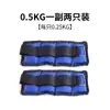 Tobilleras con peso Bolsas de arena para Hombres y Mujeres Correr Muñequeras Equipo Yoga Fitness Entrenamiento Deportivo Estudiante Correr Bolsas de arena