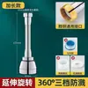 Tubo de Extensão Universal para Torneira com Giro de Três Velocidades, Torneira de Cozinha Anti-respingo, Filtro Multifuncional