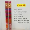 Fábrica de incienso Buda al por mayor dragón convexo incienso convexo 80 cm 25 mm rojo dorado incienso de bendición varilla de incienso incienso alto templo