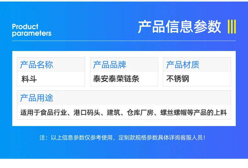 提升机料斗03.png