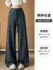 Pantalones Anchos Nube Gris Oscuro para Mujer Otoño 2026 Estilo Nuevo Corte Relajado Caída Recta Sueltos de Cintura Alta Levanta Glúteos