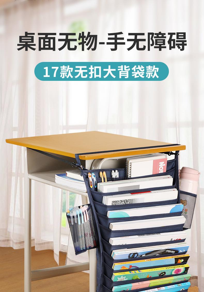 挂书袋_01