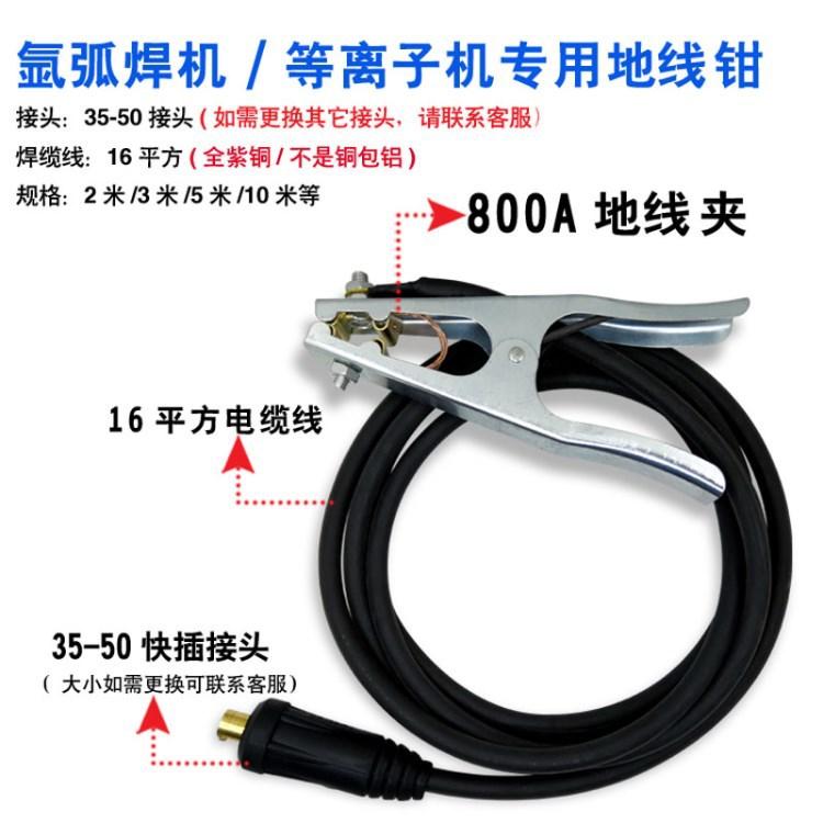 800A地线钳 (1) 副本.jpg