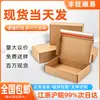 Caja de embalaje para avión al por mayor del fabricante lista para enviar para entrega exprés, logística, almacenamiento en la nube y artículos decorativos, incluidas fundas para teléfono electrónicas