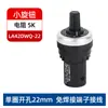 Potenciómetro de Control de Velocidad para Variador de Frecuencia Tipo LA42DWQ-22 de Tianyi 1K 2K 5K 10K Resistencia Ajustable de 22 mm