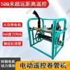 Carrete Eléctrico para Manguera con Control Remoto 12V48V60V72V Cadena Doble 360 Inducción Estante Dispensador y Enrollador de Manguera