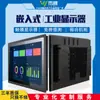 Display Industrial Embutido de 17/19/21,5 polegadas Computador Industrial All-In-One de Controle Industrial Fechado Tela de Toque Capacitiva Personalização
