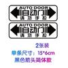 Pegatinas para puerta automática de coche Odyssey Eli Squire GL8 pegatinas para puerta eléctrica no jalar pegatinas de advertencia para puerta de coche