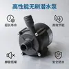 Bomba DC sin escobillas de 12V, bomba de circulación de agua para equipo de acuario, bomba de refrigeración líquida para servidor micro, bomba de agua, bomba de inodoro inteligente