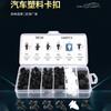 Caja de Clips Automotrices Transfronteriza de Bajo Costo Juego Completo Sujetadores de Parachoques de Plástico Remache de Expansión Universal Juego de 100 Piezas