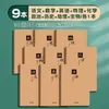 Cuadernos Temáticos de Papel Kraft para Estudiantes de Secundaria, Juego Completo de Siete Materias, Cuadernos de Corrección de Errores Temáticos para el Aula, Cuadernos de Tareas Temáticos