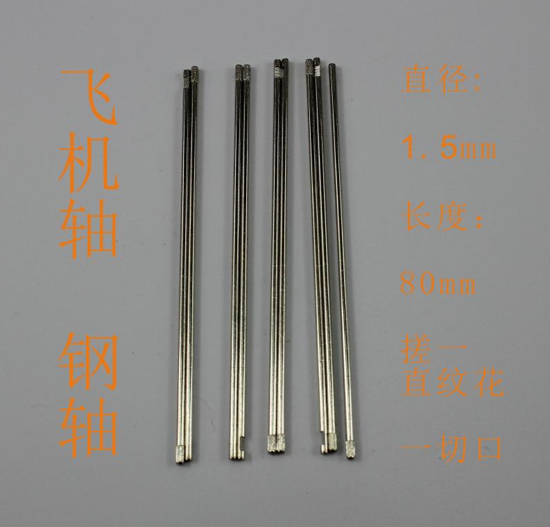 H1.5*80单直口
