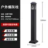 Columna de Cenizas de Acero Inoxidable Área de Fumadores Habitación Exterior Recogedor de Colillas de Cigarrillo Extintor de Humo Hotel Comercial Redonda Caja para Colillas de Cigarrillo Papelera
