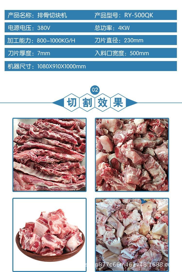 鲜排骨切块机