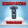 Adecuado para piezas del motor Weichai WP3 compresor de aire 612600190296