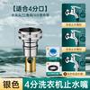 Adaptador de Grifo de 4/6 Pulgadas, Cabezal de Conversión de Salida de Agua, Accesorios Conectores de Tubería de Entrada de Agua para Lavadora, Exclusivamente para Suministro Transfronterizo