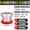 Accesorios para Conector de Hidrante Contra Incendios Hebilla Ky150 a 65 Adaptador Macho y Hembra Kyk80 a 65 Kyk65 a 65