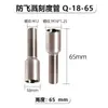Boquilla de soldadura láser de mano boquilla de soldadura de cobre Kirin larga corta boquilla de soldadura anti-salpicaduras boquilla de soldadura de cobre boquilla de soldadura láser Xiaolin