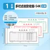 Livro de recibos Série Q Qinglian 54K, formulários de duas e três vias com papel carbono, documentos de recibo de pagamento manuscritos