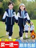 Cortavientos azul uniforme escolar otoño e invierno tres en uno con forro polar engrosado para reunión deportiva infantil uniforme de clase uniforme de jardín de infantes