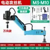 Máquina de Rosqueamento Automática com Motor Elétrico Servo, Máquina de Rosqueamento Portátil, Braço Universal de Mesa M3/M36 CNC