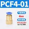 Tubería de Aire Neumática Pc4-M5 Codo Pl6-01 Conector Rápido Pu Pype Pb8-02/10-03/12-04