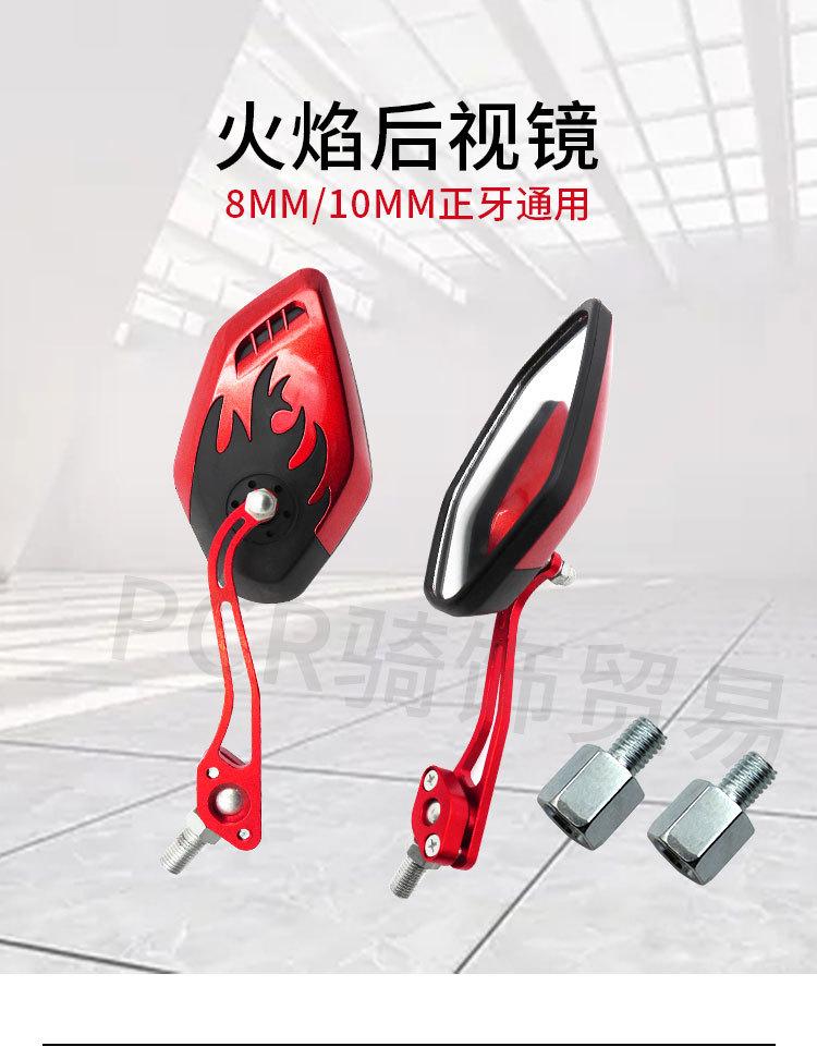 火焰镜详情图_01.jpg