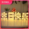Decoración de fiesta con luz LED de feliz cumpleaños, ambiente de disfraces, luz redonda pequeña, luz de estrella, decoración, diseño de escena de cumpleaños
