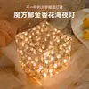 Luz Noturna Cubo Floral de Natal Lâmpada de Atmosfera Presente de Dia dos Namorados Aniversário Feito à Mão DIY Presente Criativo
