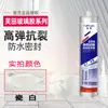 Pegamento adhesivo de silicona neutra resistente a la intemperie para vidrio, calafateo para puertas y ventanas, sellador estructural transparente para exteriores, pegamento blanco de porcelana