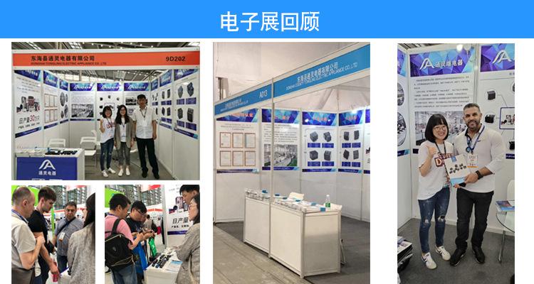 电子展