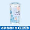 Heshe Hainuo Iodóforo Cotton Stick Limpeza de Feridas Limpeza de Feridas Algodão Stick Descartável Iodo Álcool Desinfecção Cotton Stick 60