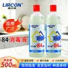 Lierkang 84 Desinfectante 500ml Desinfectante para Hogar Ropa Mascotas Agua Lejía para Inodoro Lierkang 84 Desinfectante